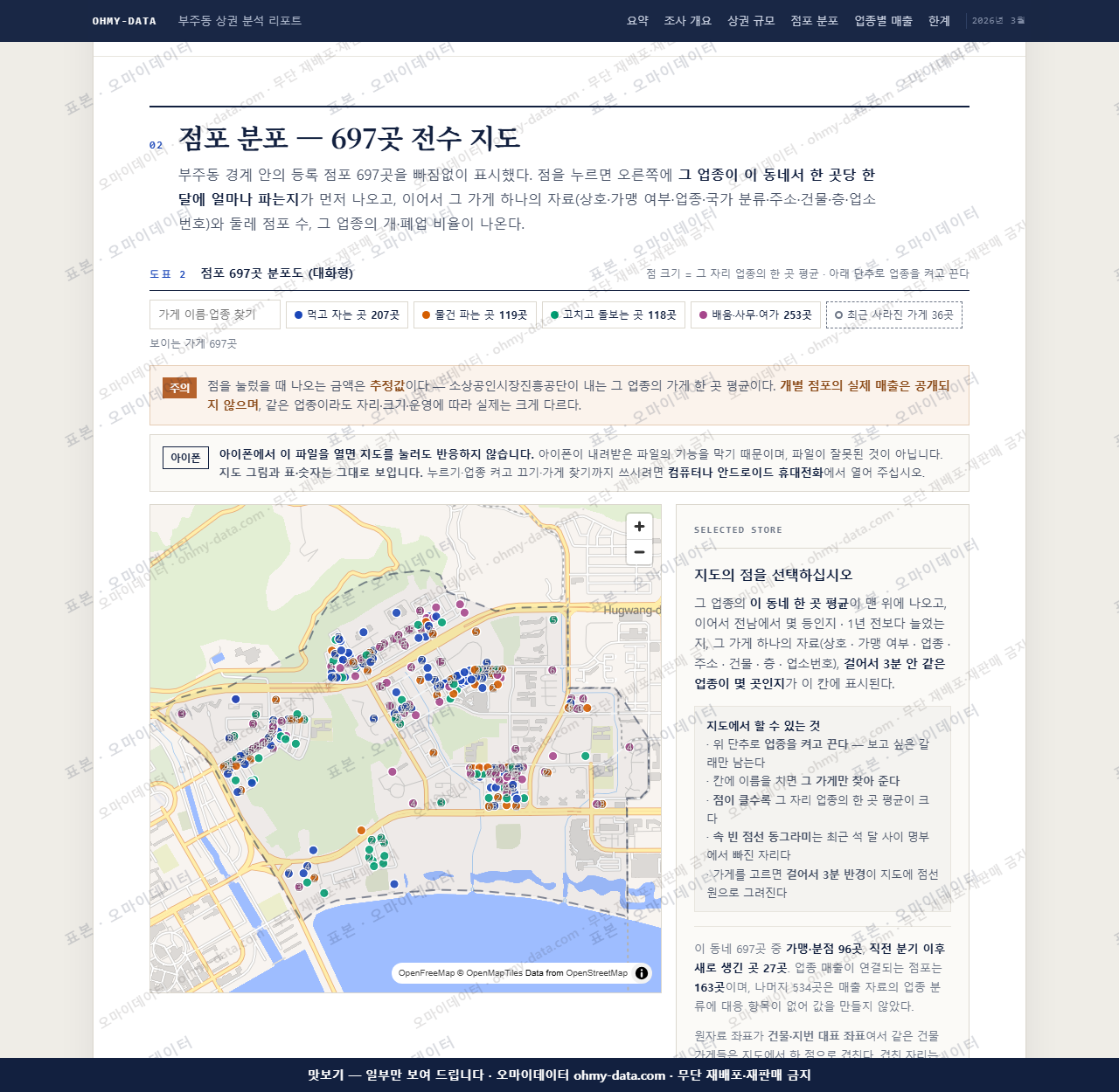 부주동 부주동_맛보기2.png