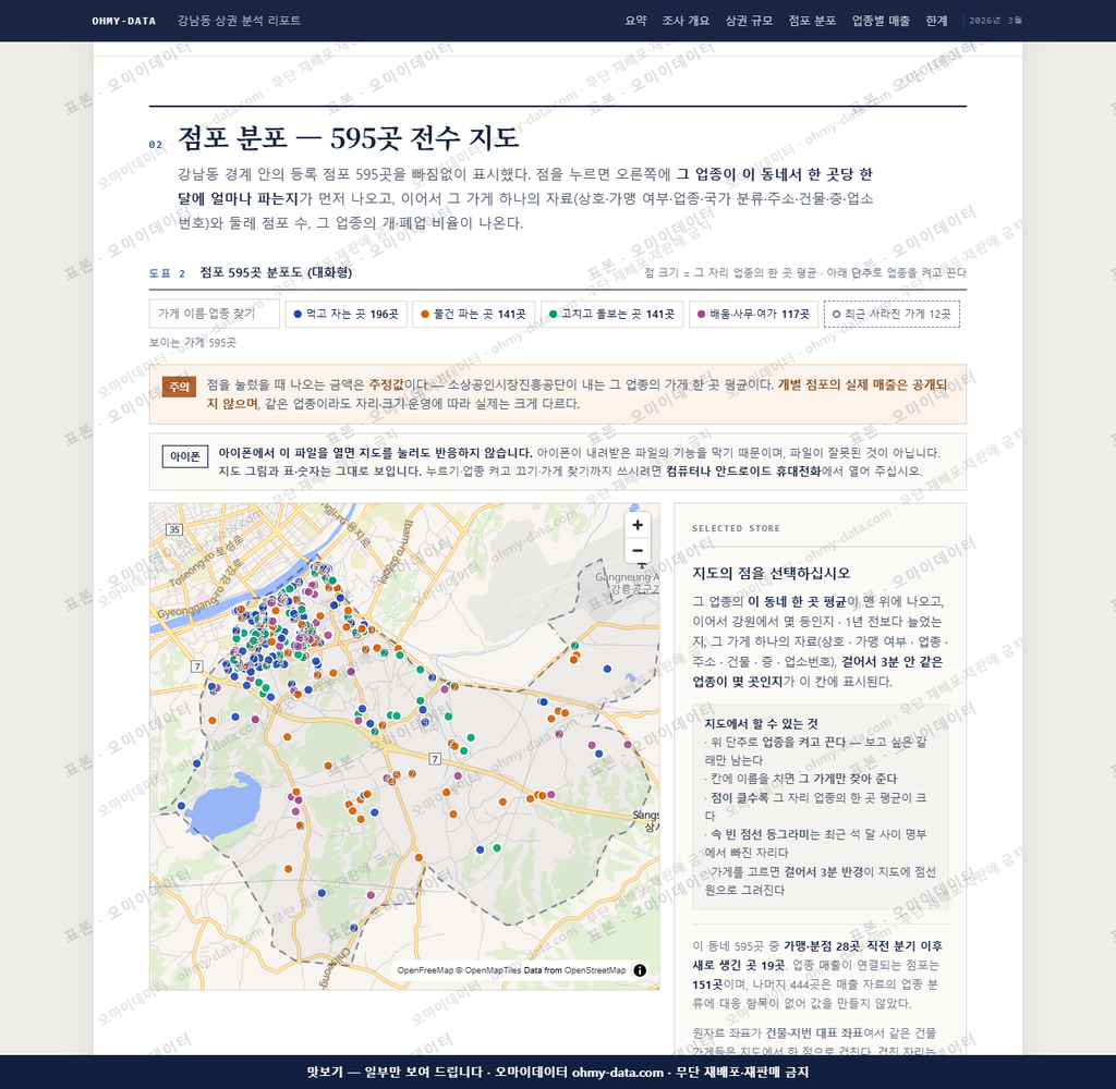 강남동 강남동_맛보기2.png