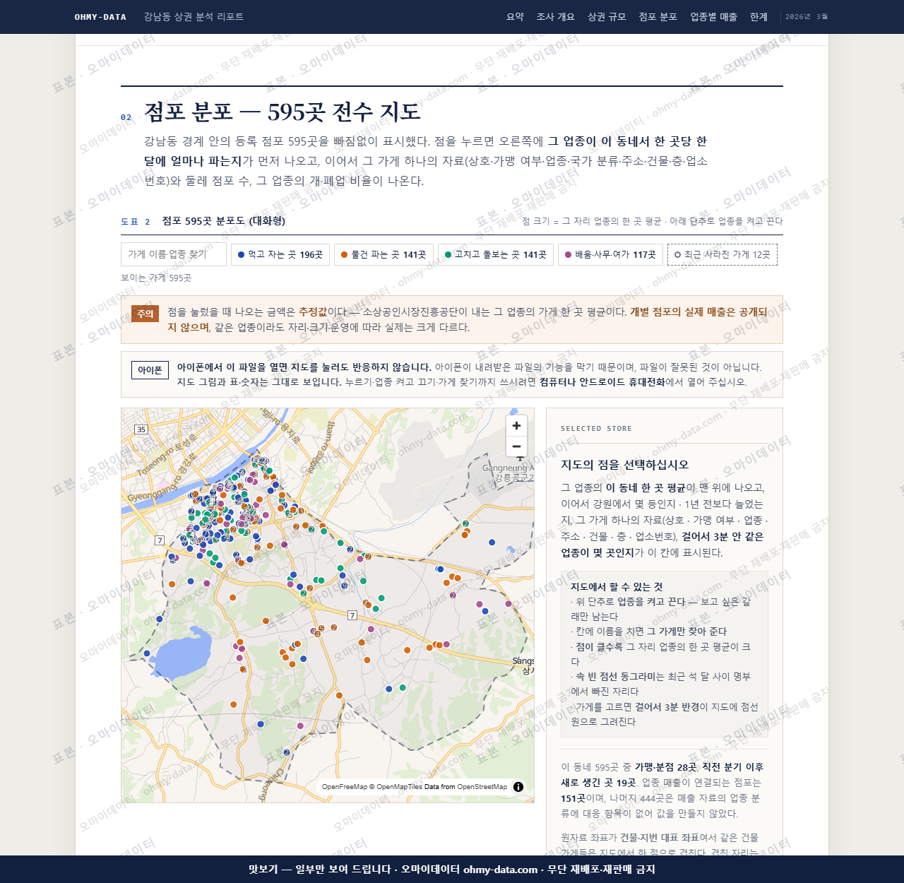 강남동 강남동_맛보기2.png
