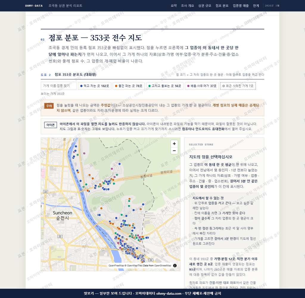 조곡동 조곡동_맛보기2.png