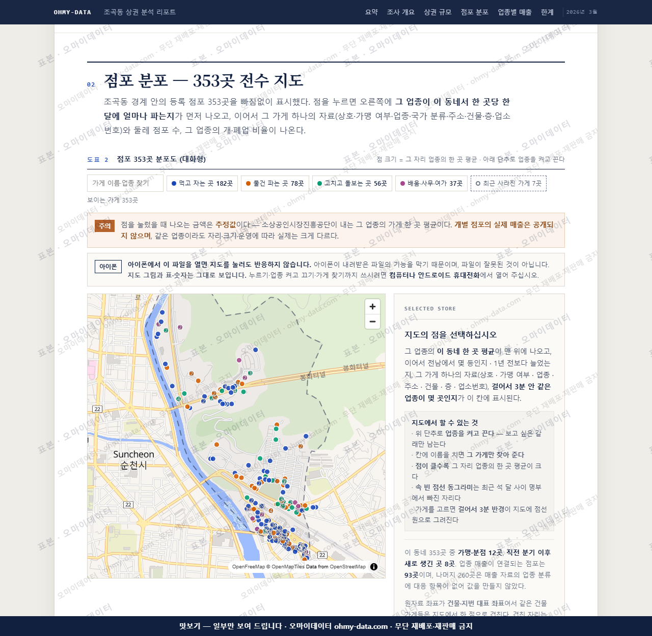 조곡동 조곡동_맛보기2.png