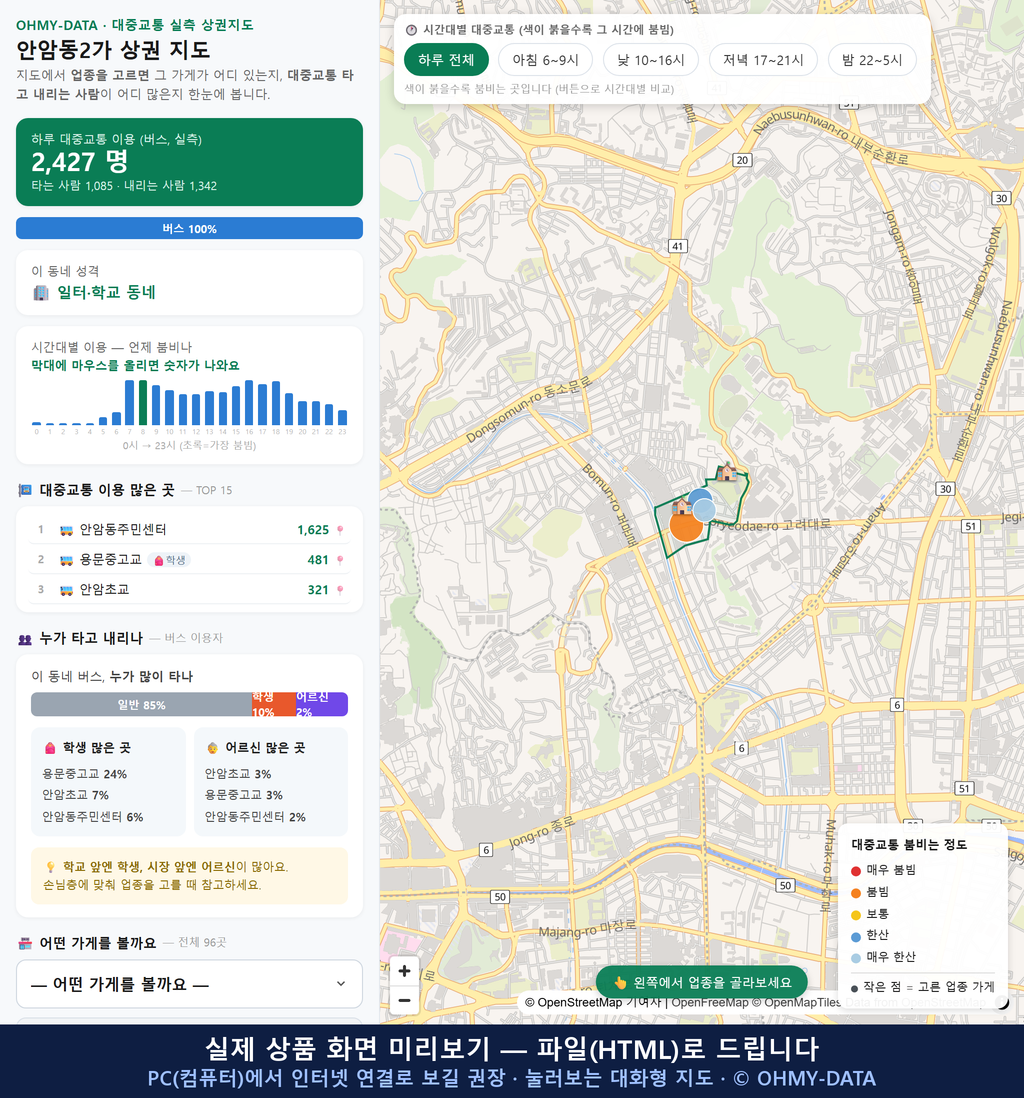 인터랙티브 지도 미리보기(실제 상품은 클릭형 HTML)