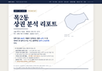 목2동 목2동_표지.png
