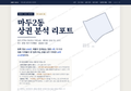 마두2동 마두2동_표지.png