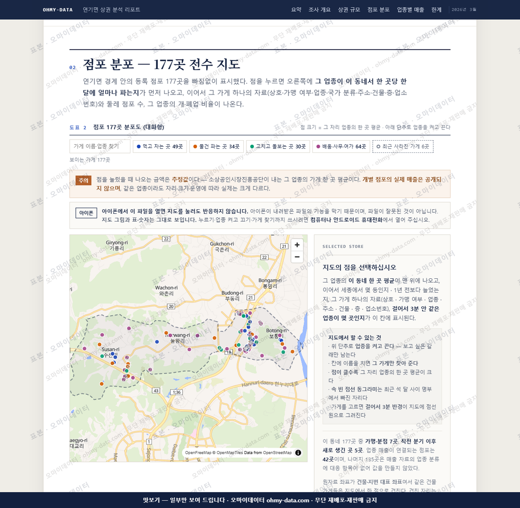 연기면 연기면_맛보기2.png