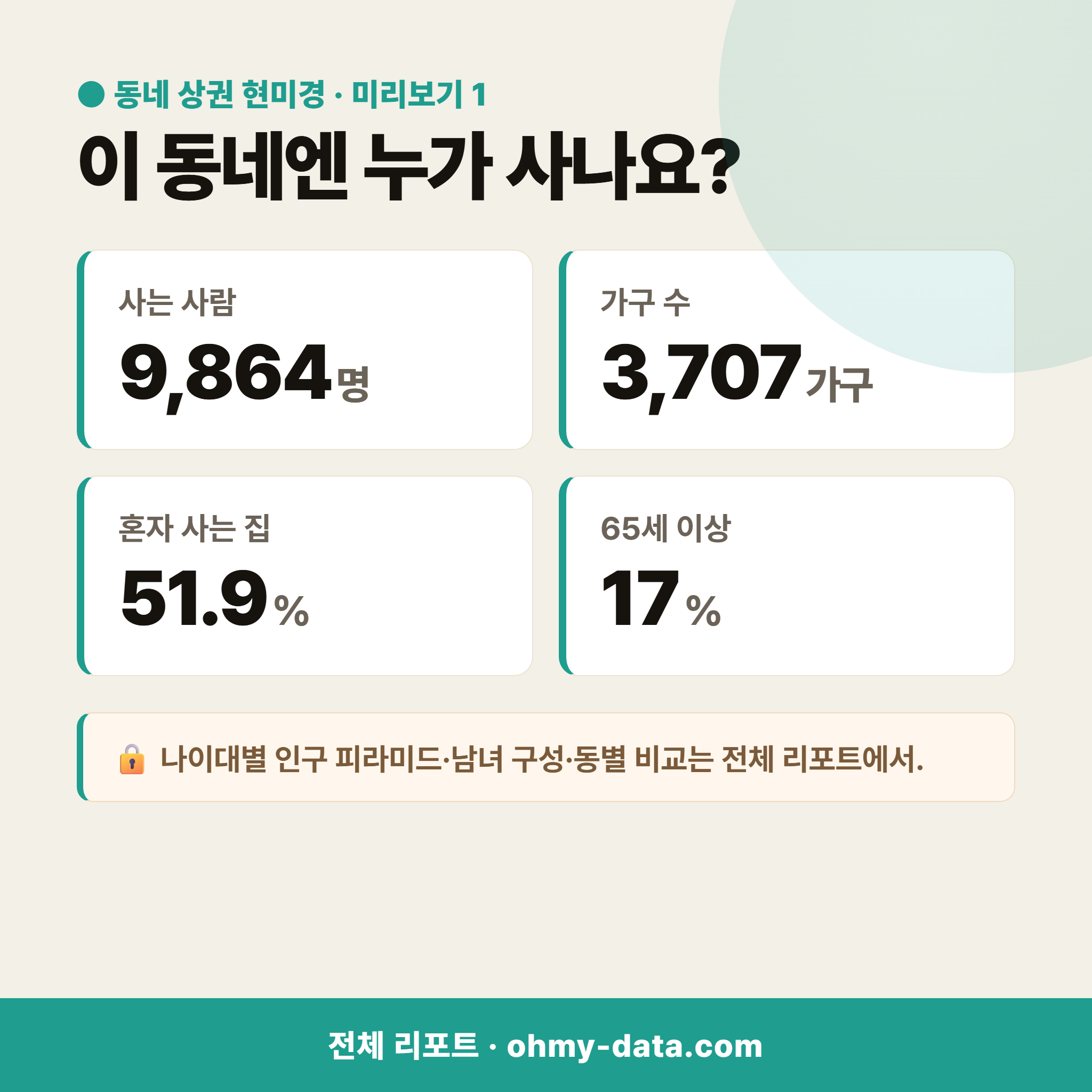 계양동 계양동_맛보기_2.png
