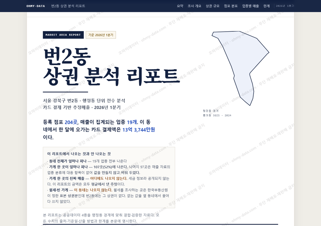 번2동 번2동_표지.png