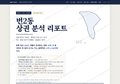 번2동 번2동_표지.png