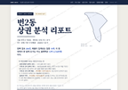 번2동 번2동_표지.png