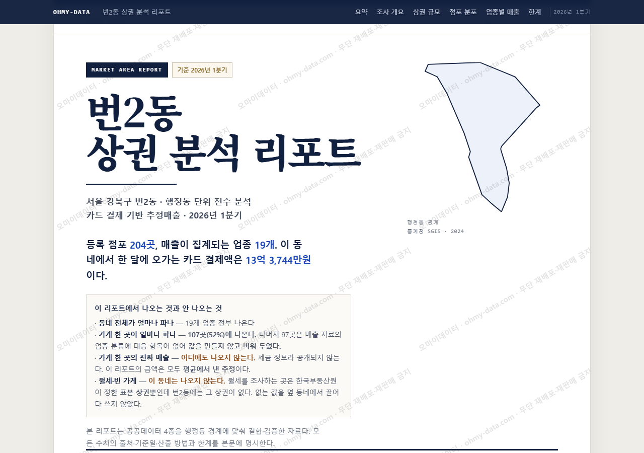 번2동 번2동_표지.png