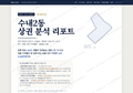 수내2동 수내2동_표지.png