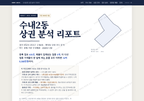수내2동 수내2동_표지.png