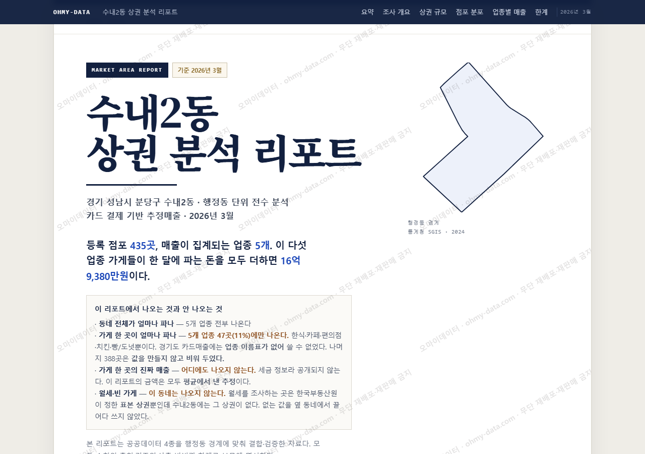 수내2동 수내2동_표지.png