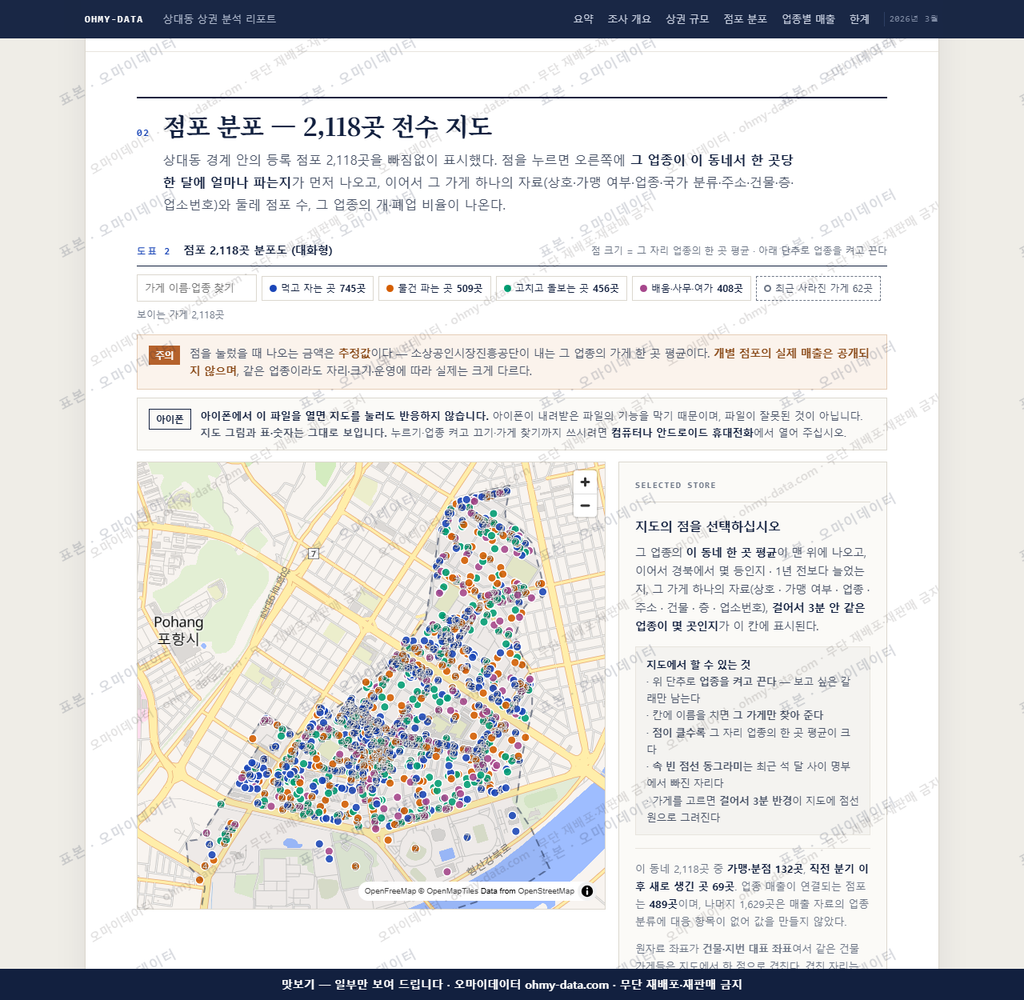 상대동 상대동_맛보기2.png