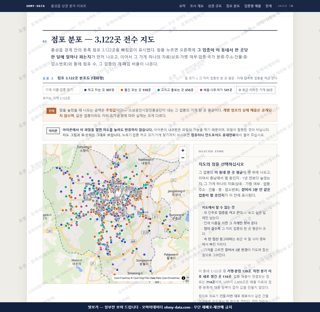 홍성읍 홍성읍_맛보기2.png
