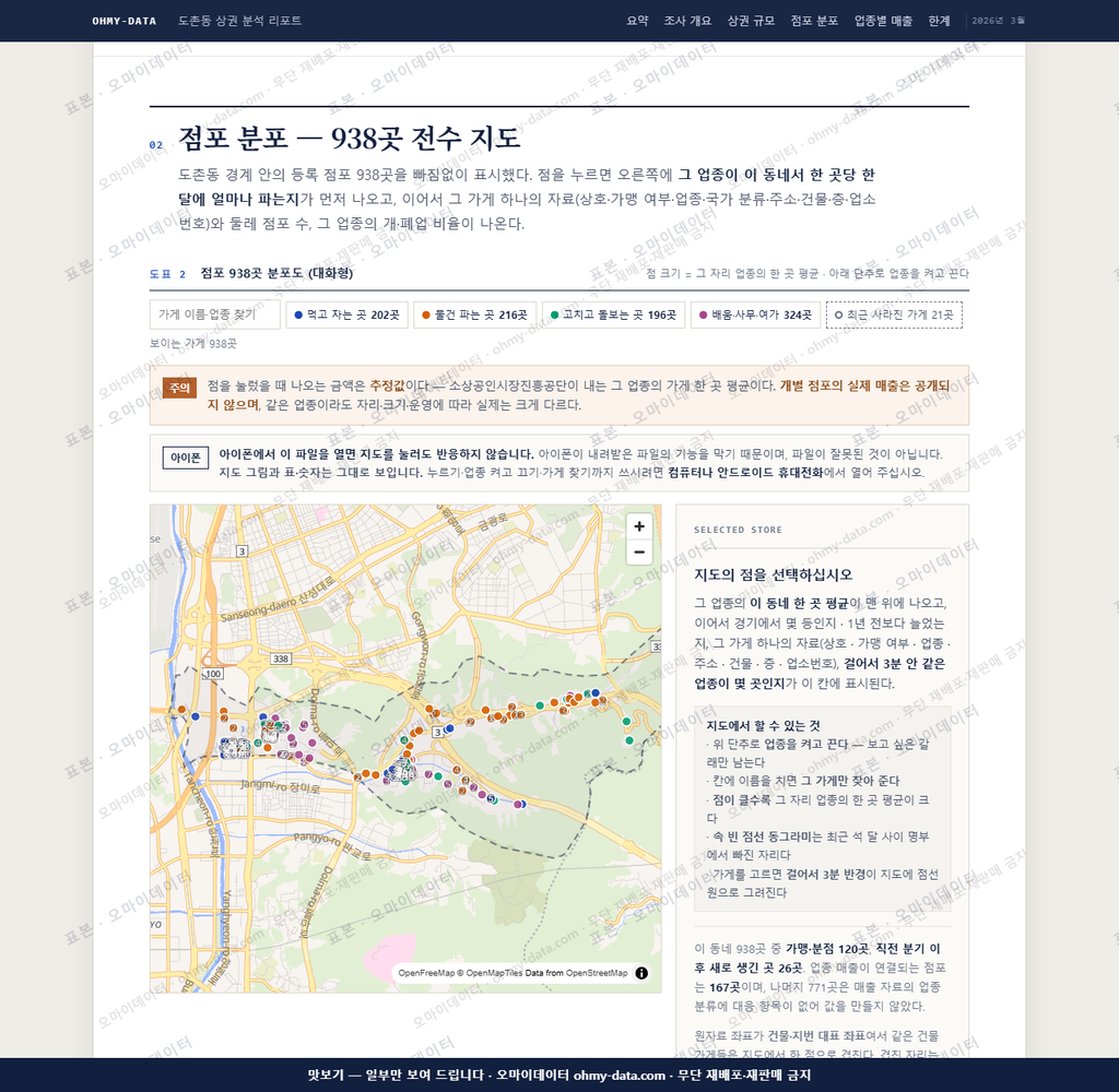 도촌동 도촌동_맛보기2.png