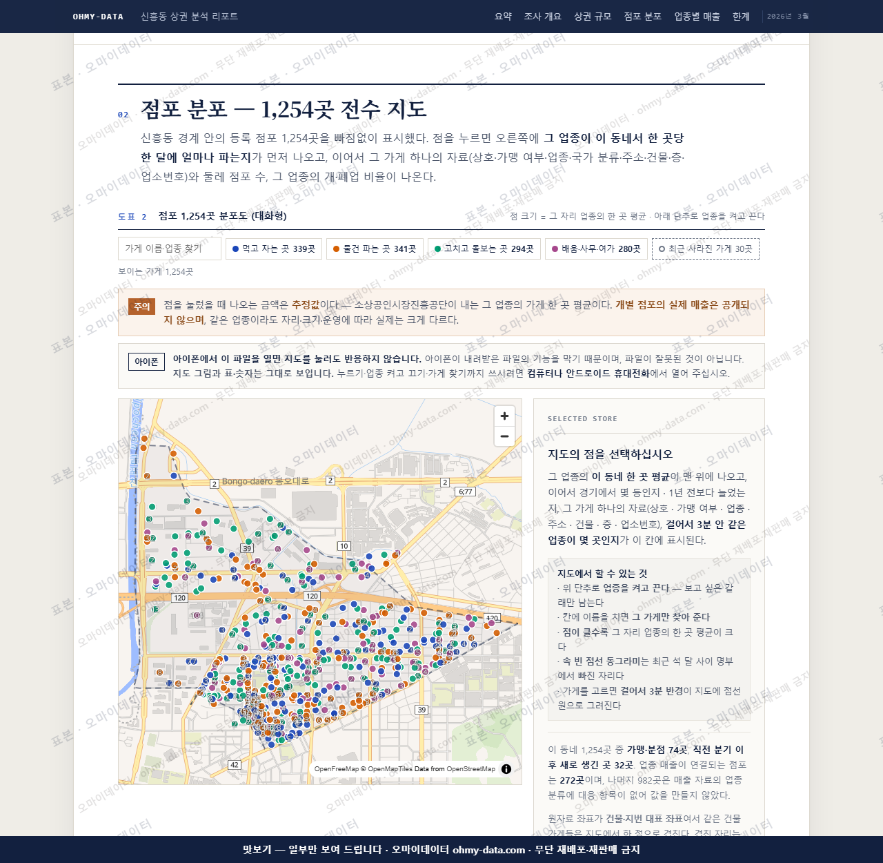 신흥동 신흥동_맛보기2.png