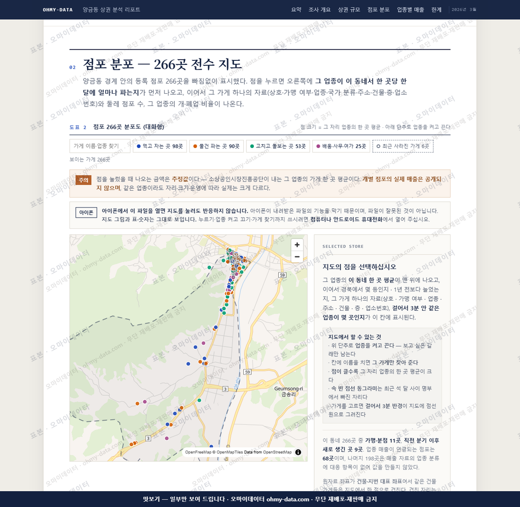 양금동 양금동_맛보기2.png