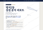 명지2동 명지2동_표지.png