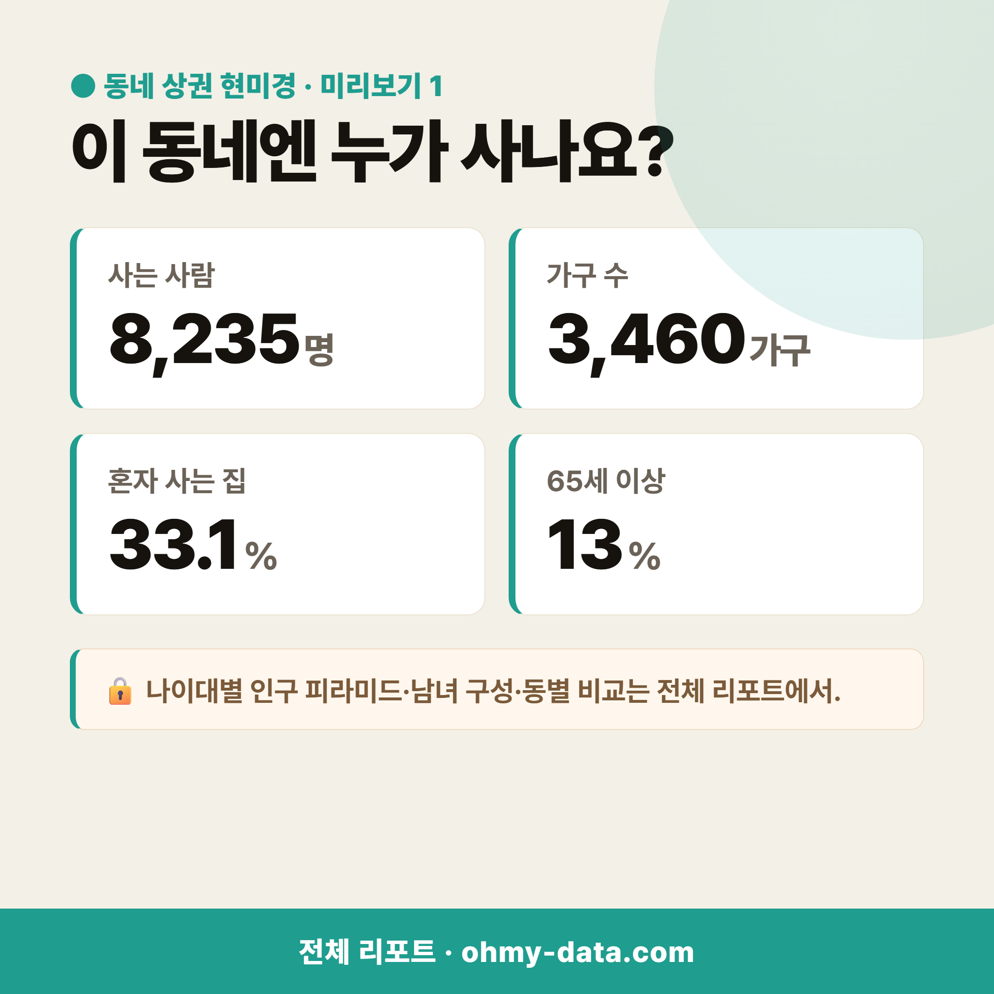 강제동 강제동_맛보기_2.png