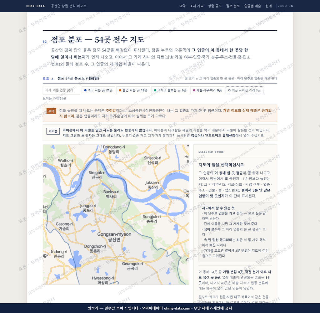 공산면 공산면_맛보기2.png