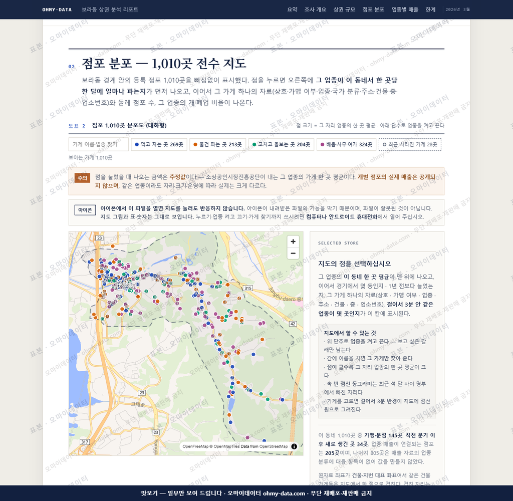보라동 보라동_맛보기2.png