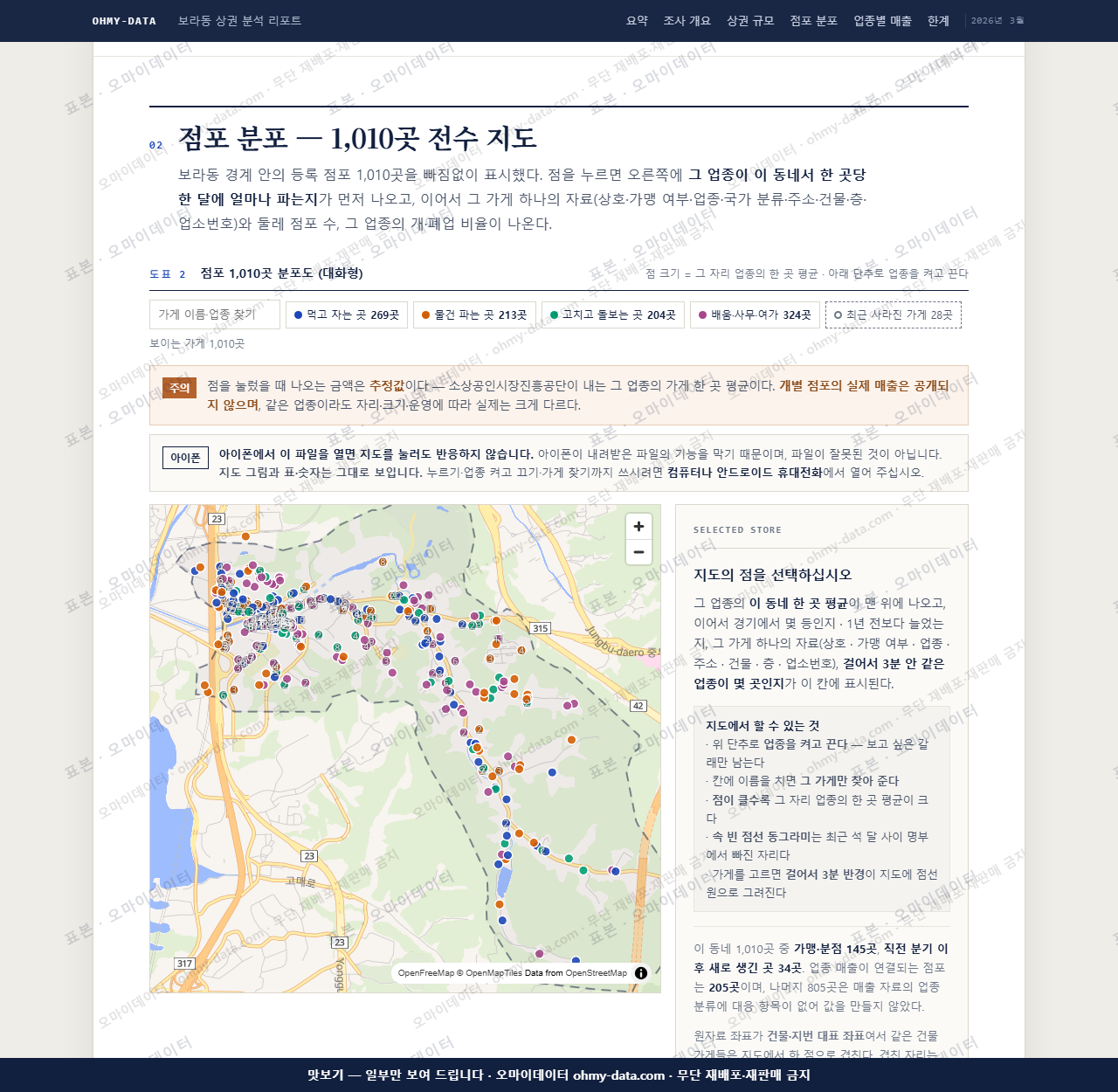 보라동 보라동_맛보기2.png
