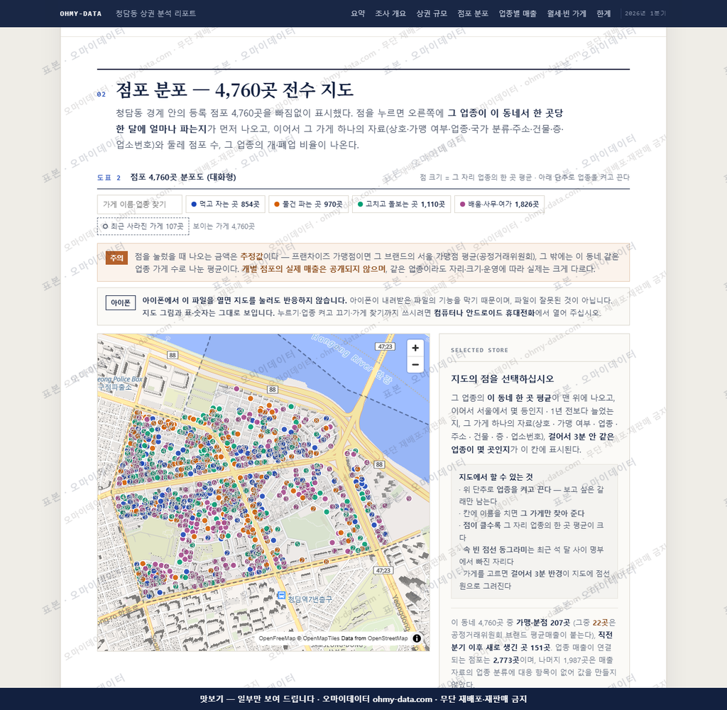 청담동 청담동_맛보기2.png