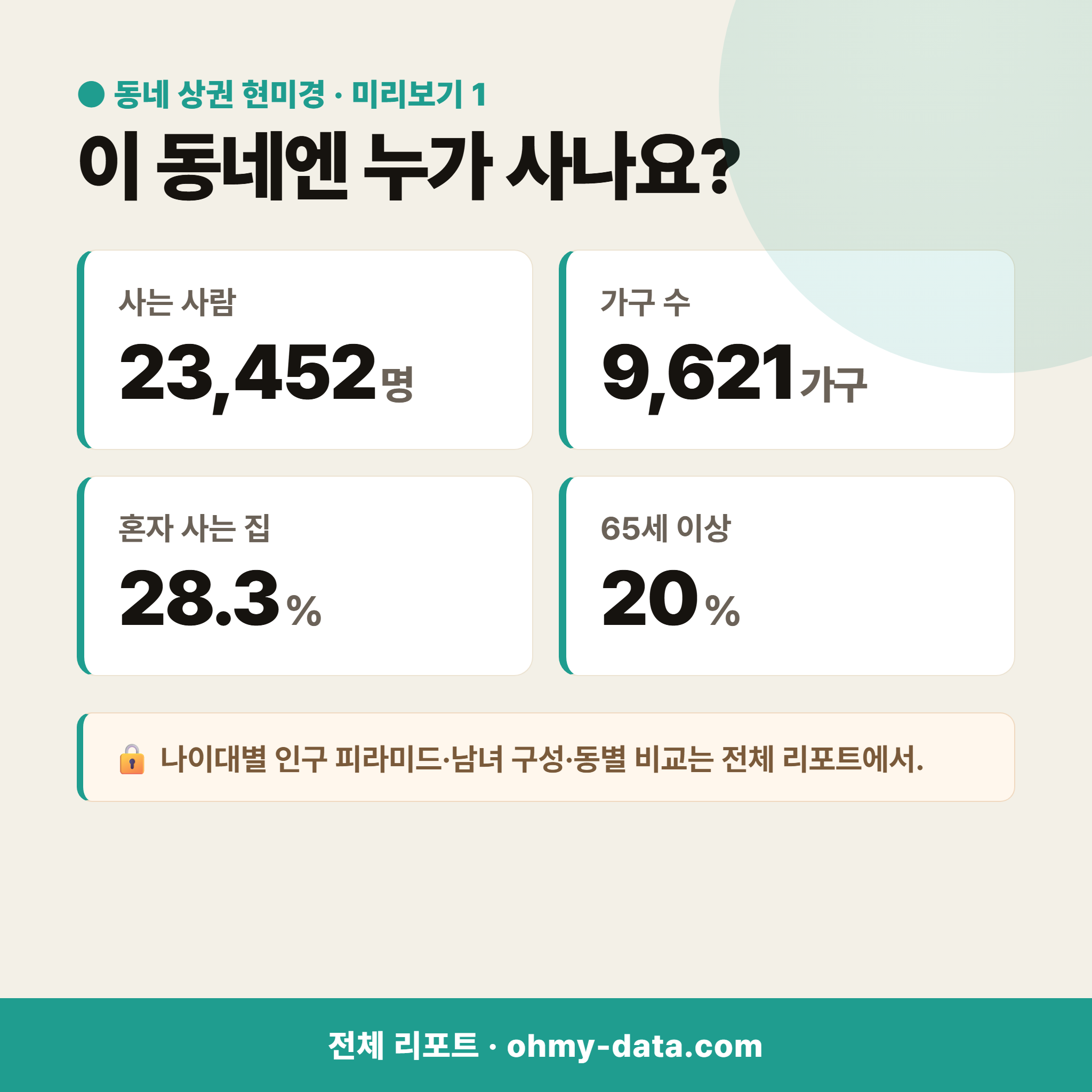 둔촌동 둔촌동_맛보기_2.png