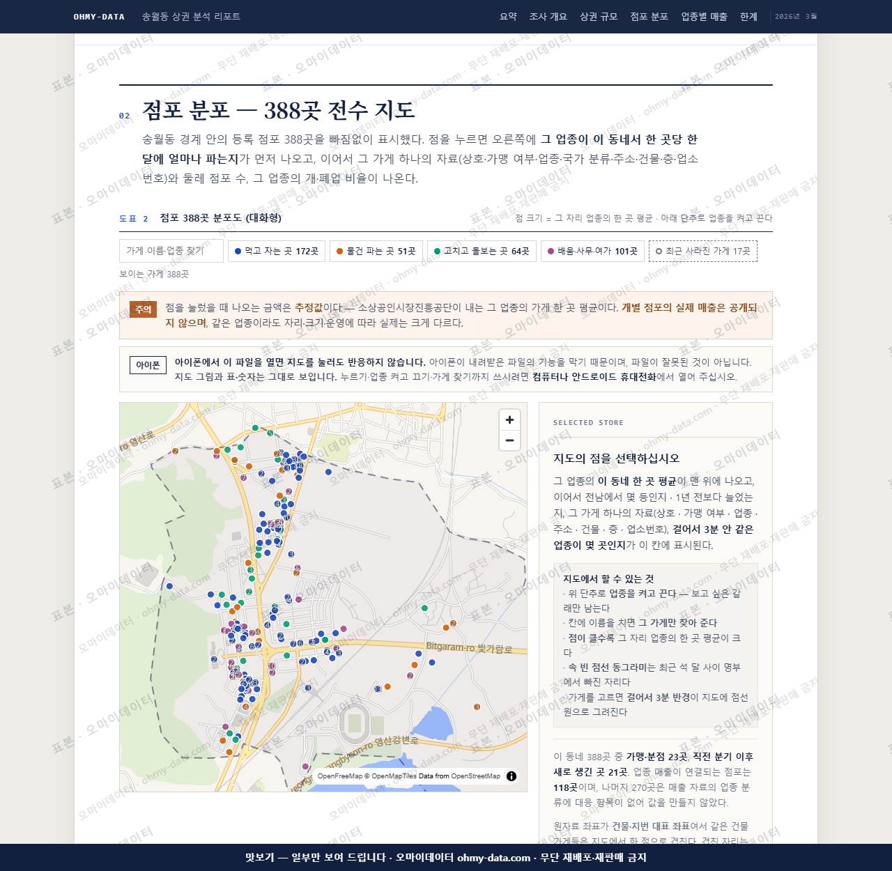송월동 송월동_맛보기2.png