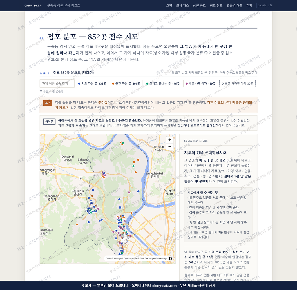 구즉동 구즉동_맛보기2.png