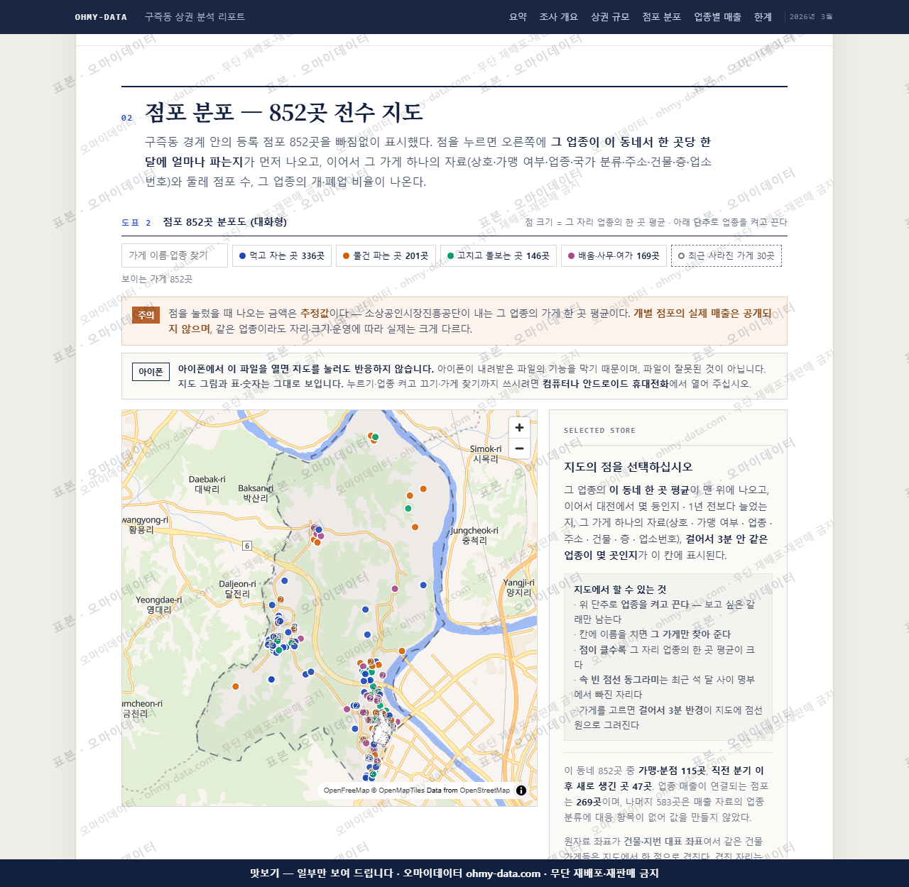 구즉동 구즉동_맛보기2.png