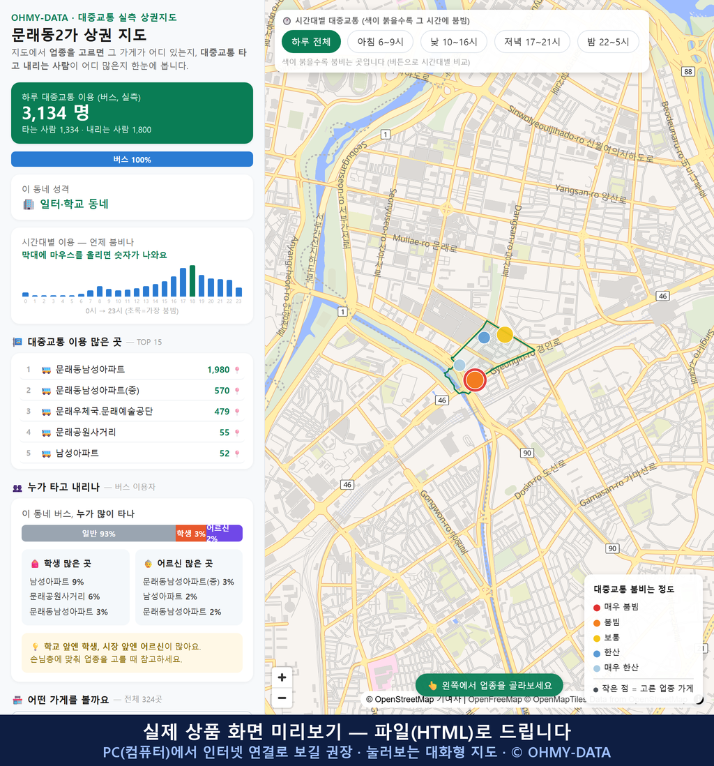 인터랙티브 지도 미리보기(실제 상품은 클릭형 HTML)