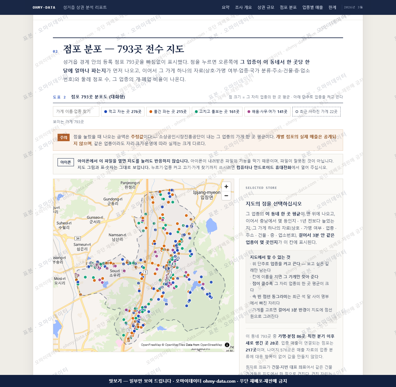 성거읍 성거읍_맛보기2.png