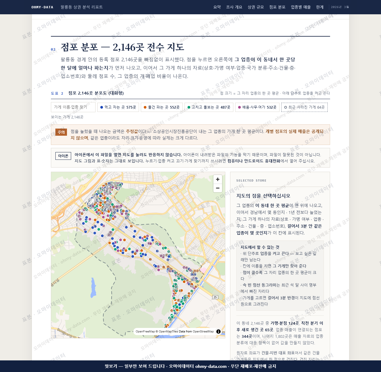 팔룡동 팔룡동_맛보기2.png
