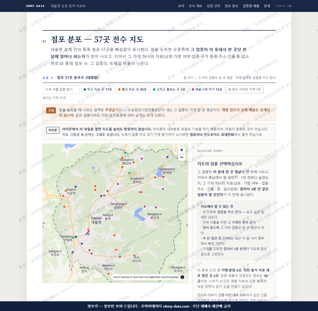 대술면 대술면_맛보기2.png