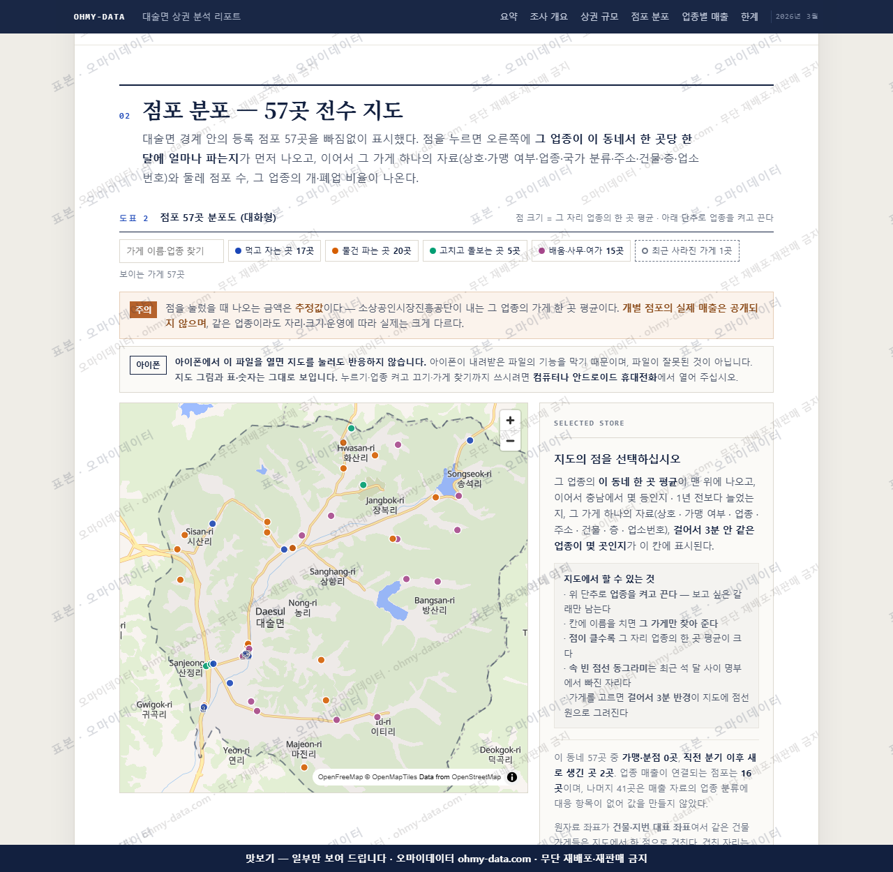 대술면 대술면_맛보기2.png