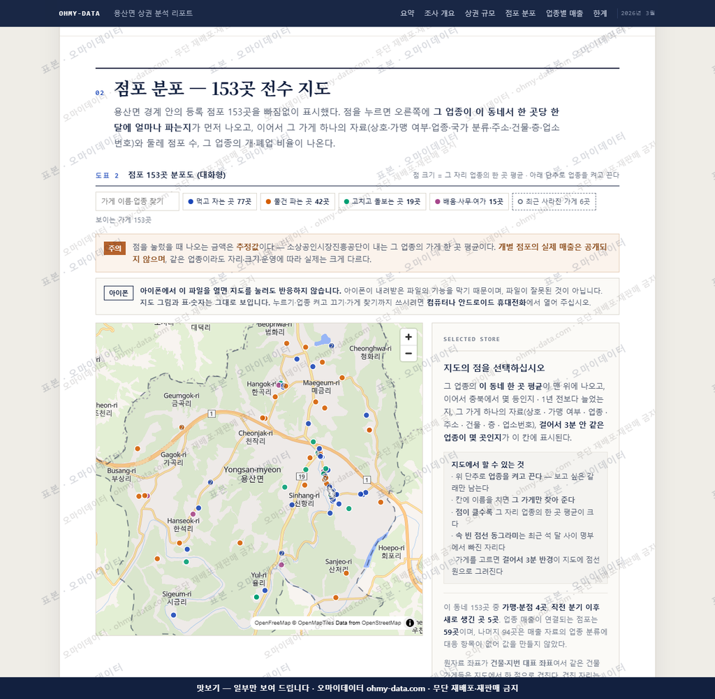 용산면 용산면_맛보기2.png