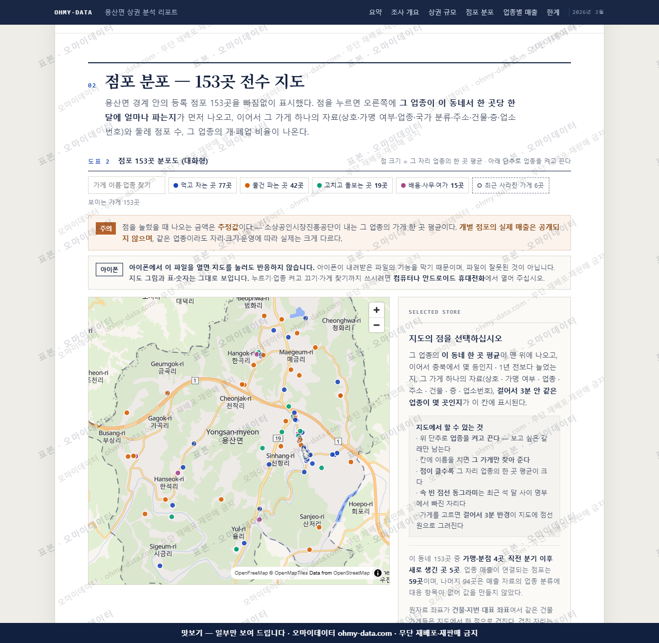 용산면 용산면_맛보기2.png