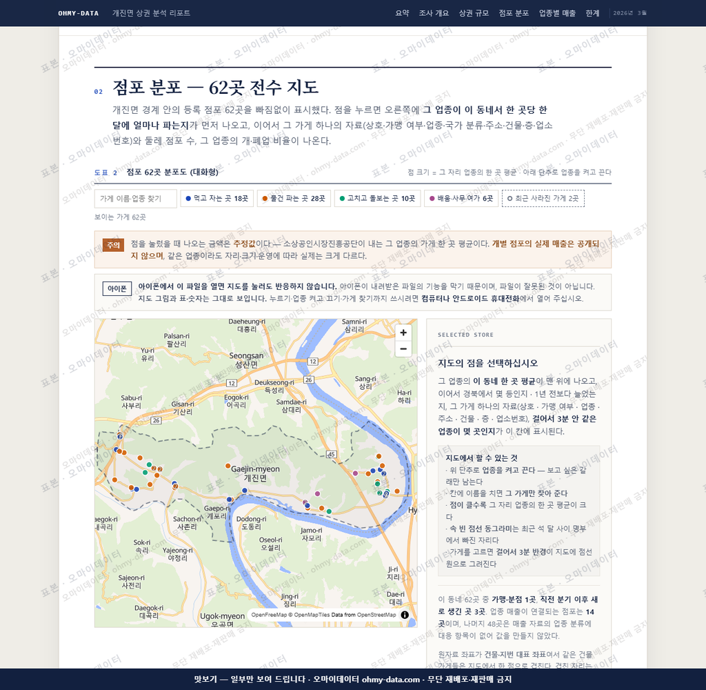 개진면 개진면_맛보기2.png