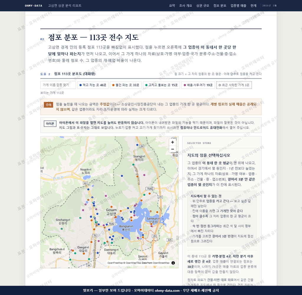 고삼면 고삼면_맛보기2.png