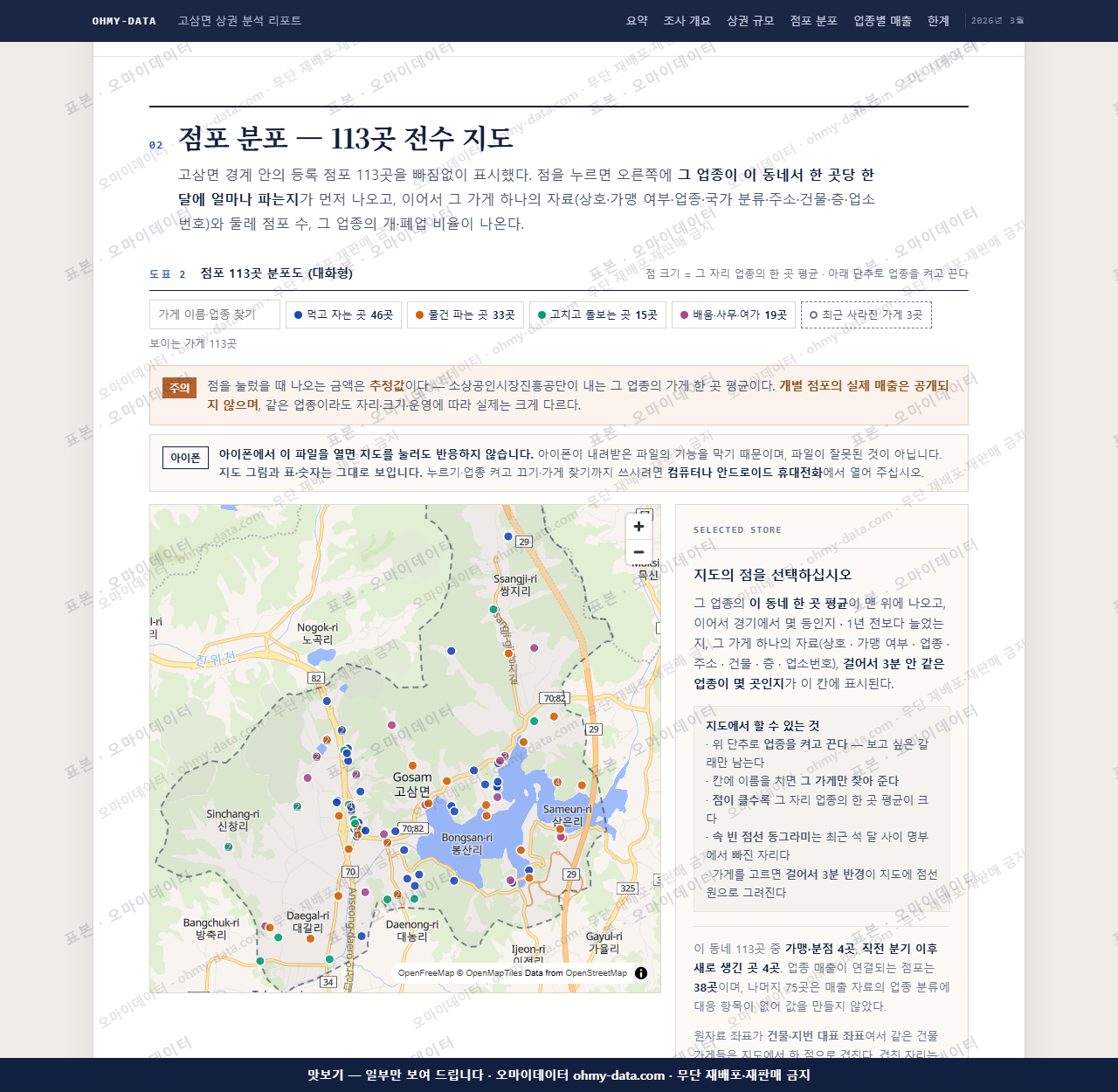고삼면 고삼면_맛보기2.png