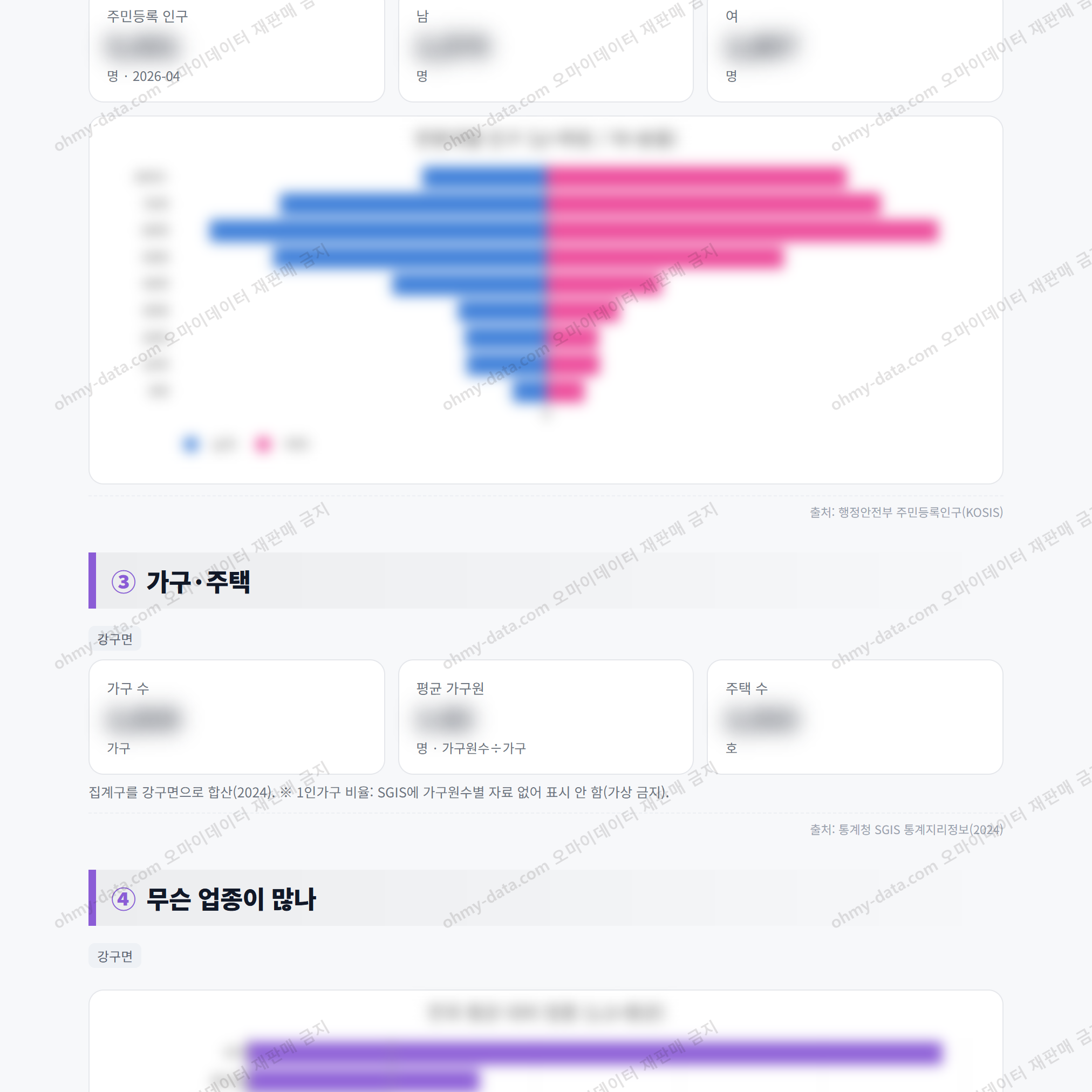강구면 강구면_맛보기_2.png