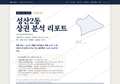 성산2동 성산2동_표지.png
