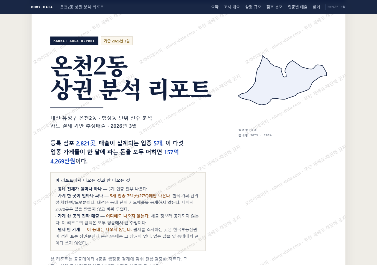 온천2동 온천2동_표지.png