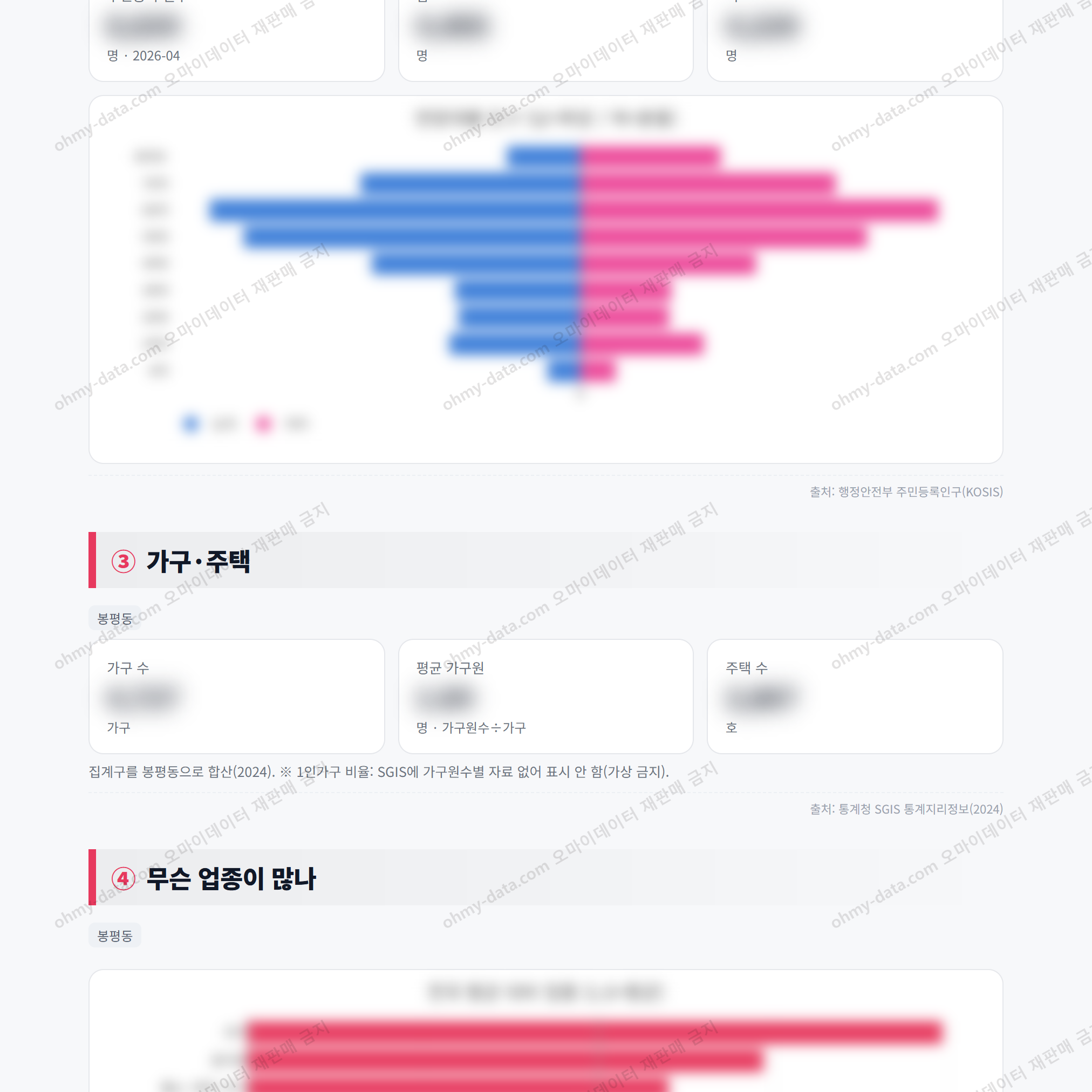 봉평동 봉평동_맛보기_2.png