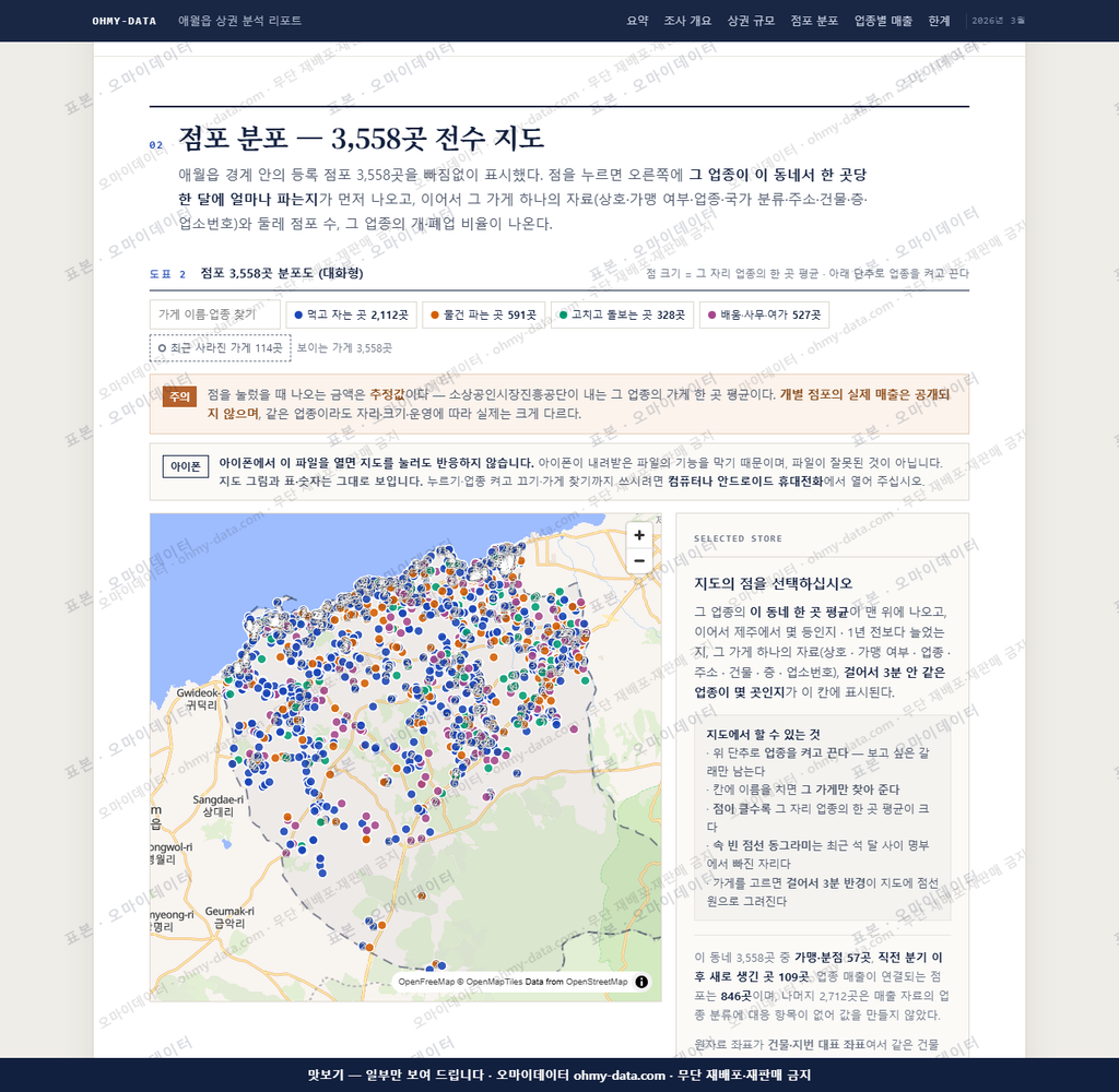 애월읍 애월읍_맛보기2.png
