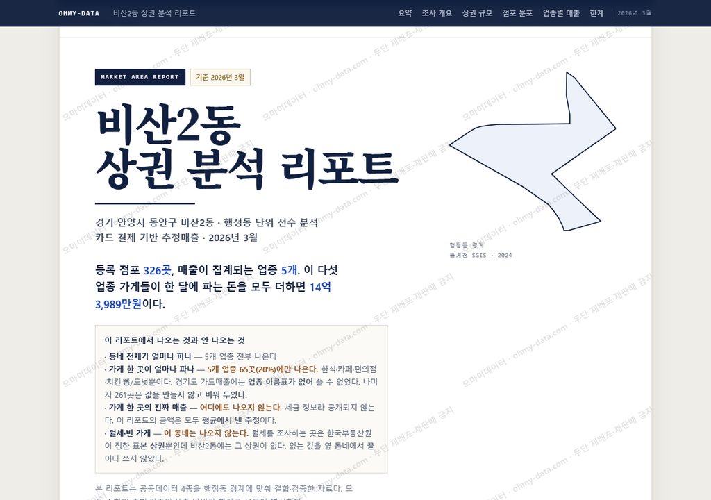 비산2동 비산2동_표지.png