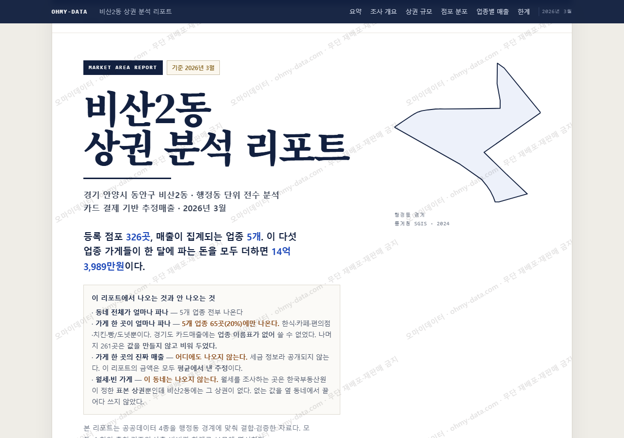 비산2동 비산2동_표지.png