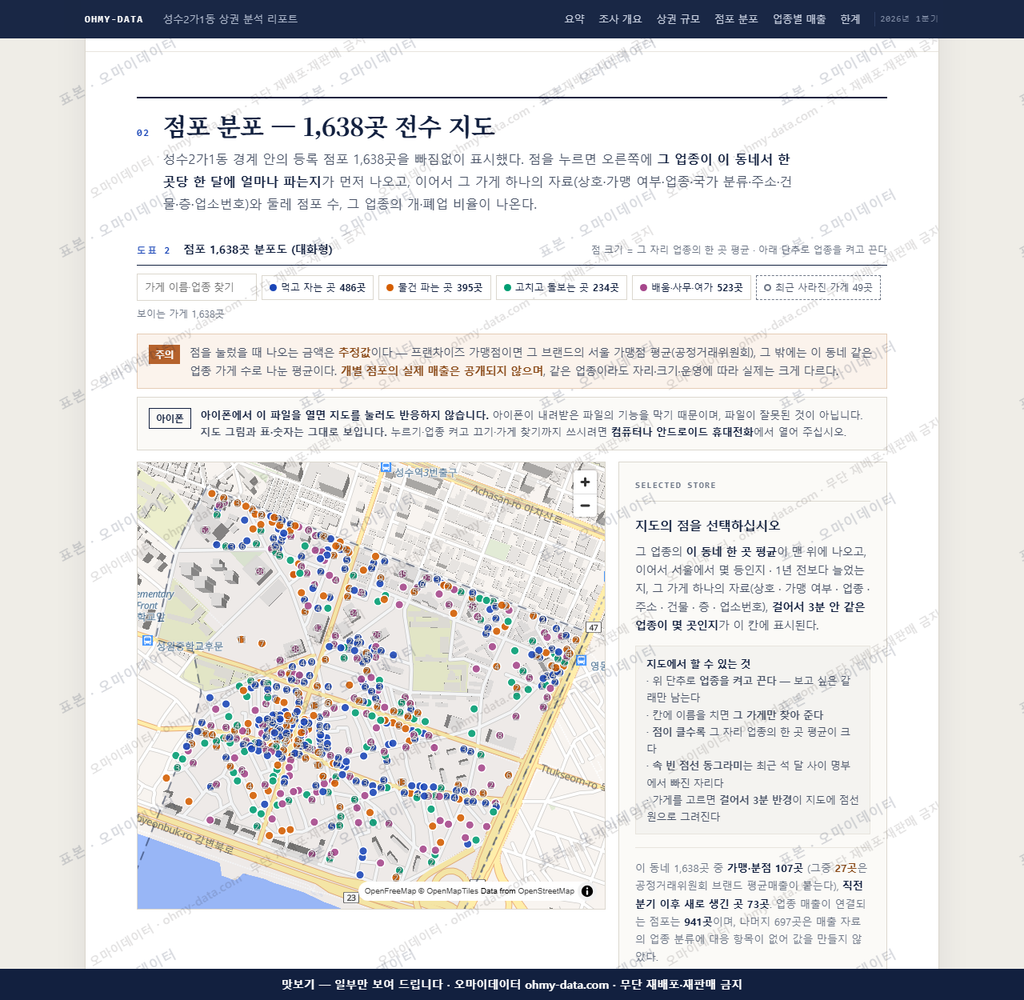 성수2가1동 성수2가1동_맛보기2.png